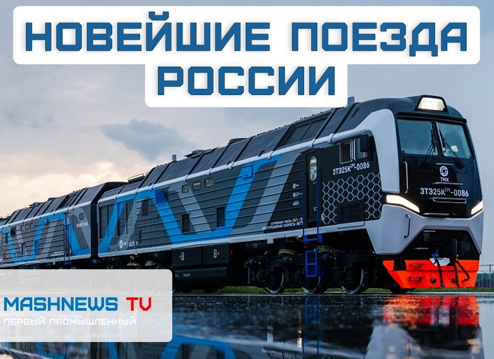 Круизы на поезде по России.