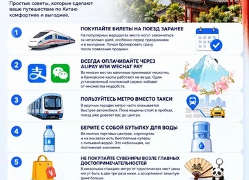 Как комфортно путешествовать на поезде: советы и рекомендации проводника