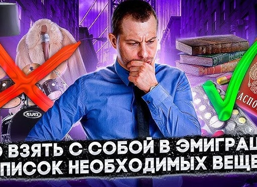 Список вещей, которые нужно взять с собой в поезд, когда вы отправляетесь в путешествие