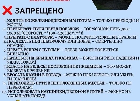 Поезд и дети, выжить в одном купе или что взять в поезд с детьми