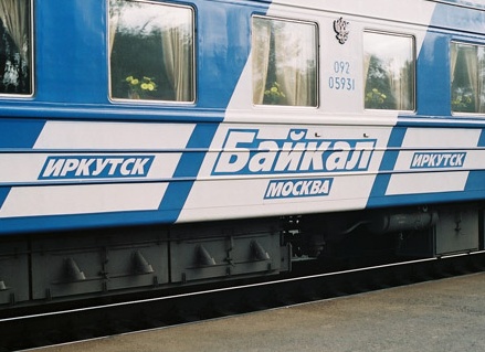 Путешествие в Иркутск на поезде из Барнаула