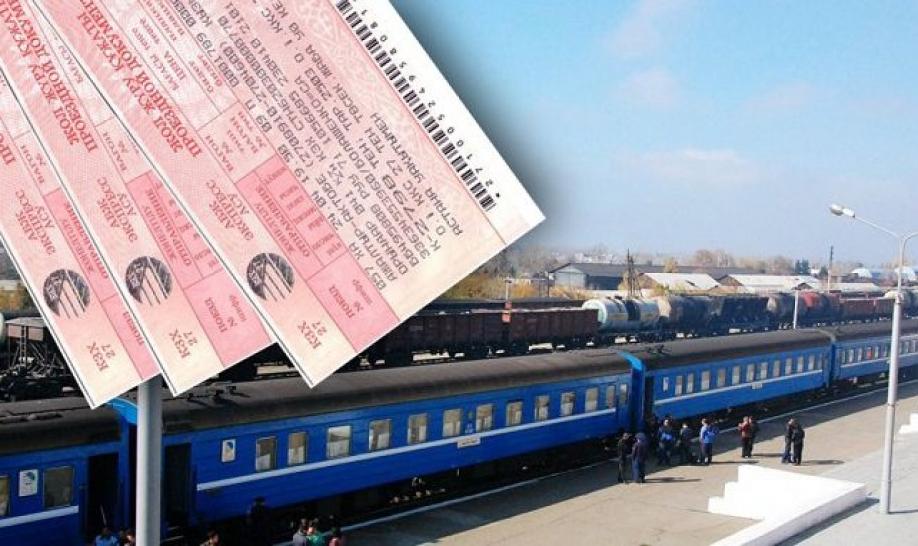 Электронные билеты на поезд РЖД
